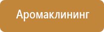 оборудование для обеззараживания воздуха в помещении